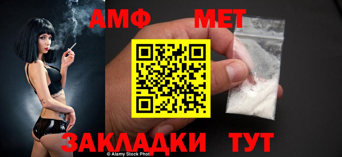 Амфетамин Premium  Амфетамин  Ступино  Вход с VPN  АМФЕТАМИН 