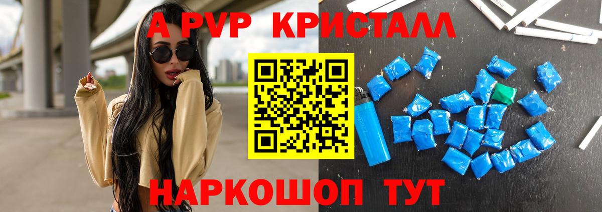 А ПВП крисы CK  Вход с VPN  Ступино  A PVP СК 
