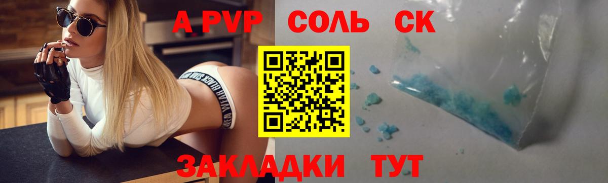 A-PVP СК Ступино