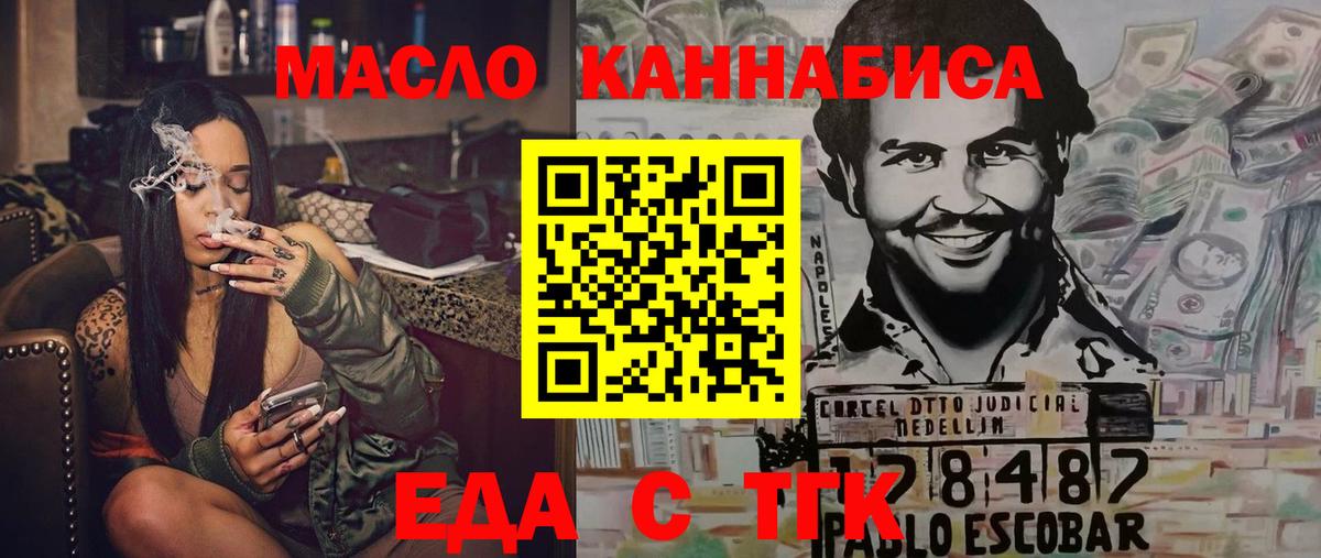 Ступино  Еда ТГК марихуана  Вход с VPN 