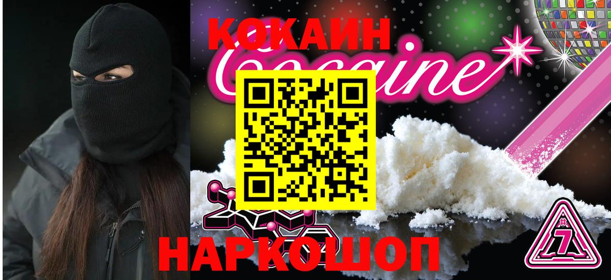 Cocaine Боливия  Вход с VPN  Cocaine 98%  COCAIN  Ступино 
