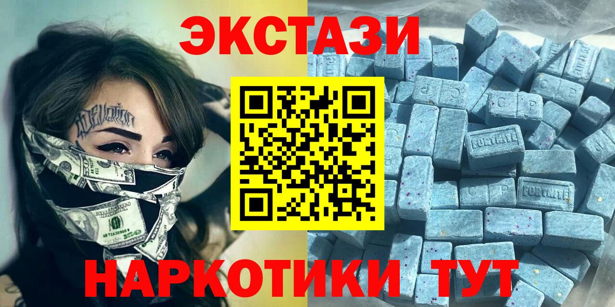 Экстази  Вход с VPN  Ступино  Ecstasy VHQ 