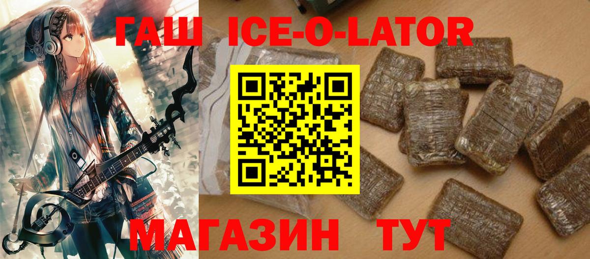 ГАШ хэш Ступино