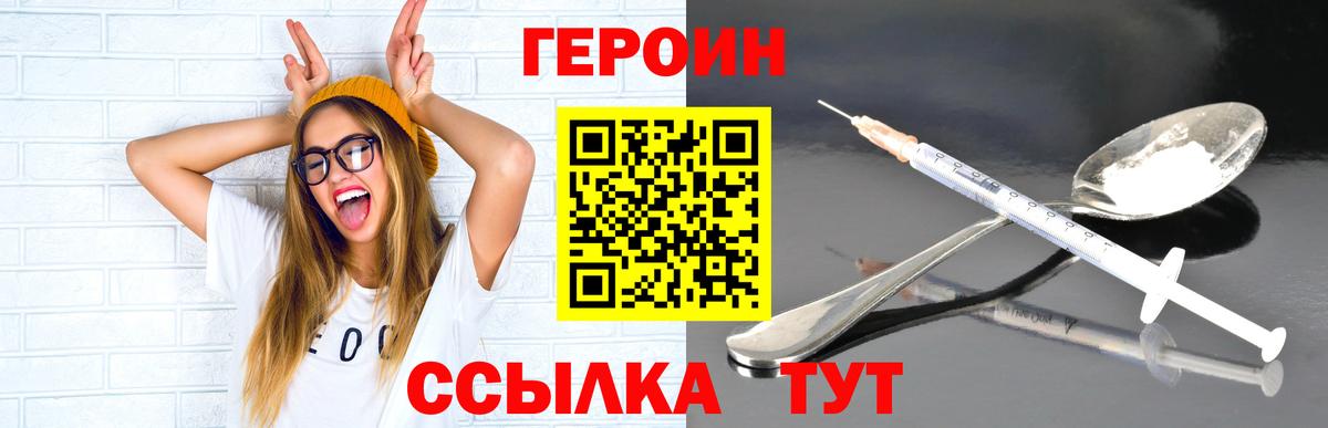 Ступино  ГЕРОИН Heroin  Вход с VPN 