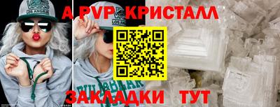apvp Пенза