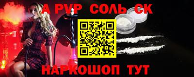 apvp Пенза