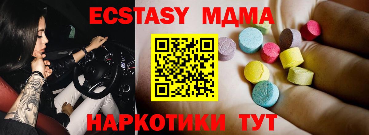 MDMA молли  Вход с VPN  МДМА молли  MDMA  Ступино 