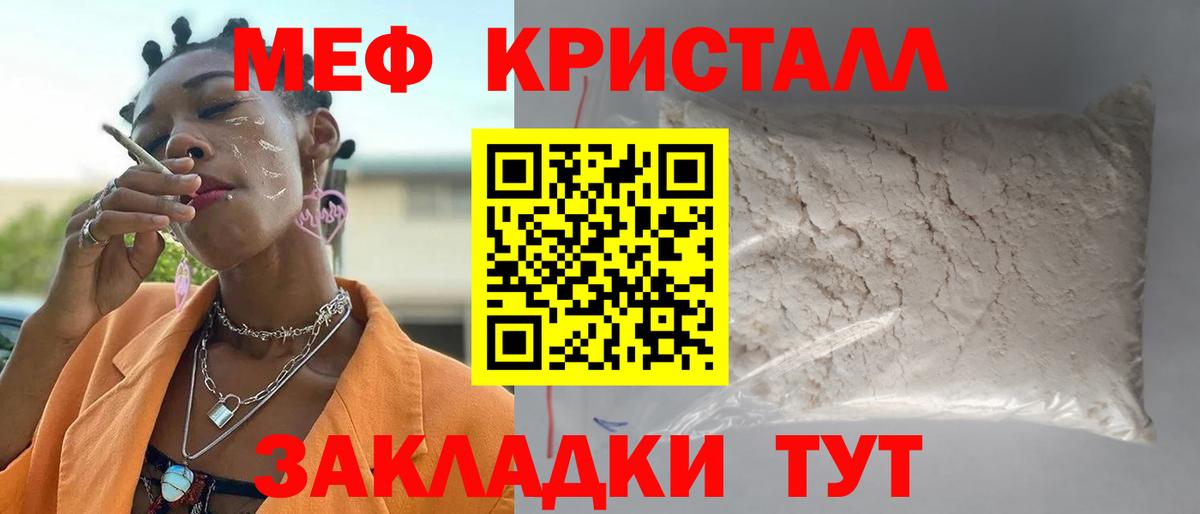 МЯУ-МЯУ mephedrone  МЕФ mephedrone  Ступино  МЕФ  купить наркотик  Вход с VPN 
