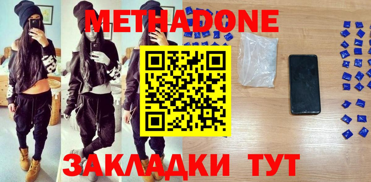 Метадон VHQ  Вход с VPN  МЕТАДОН methadone  Ступино 