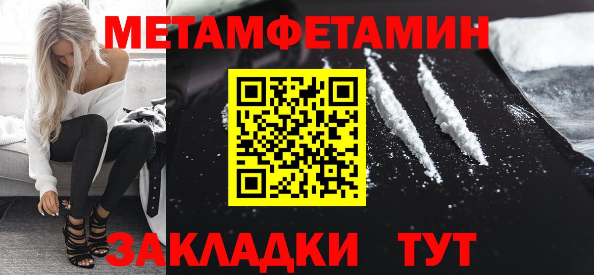 Метамфетамин пудра  Первитин  Ступино  Вход с VPN 