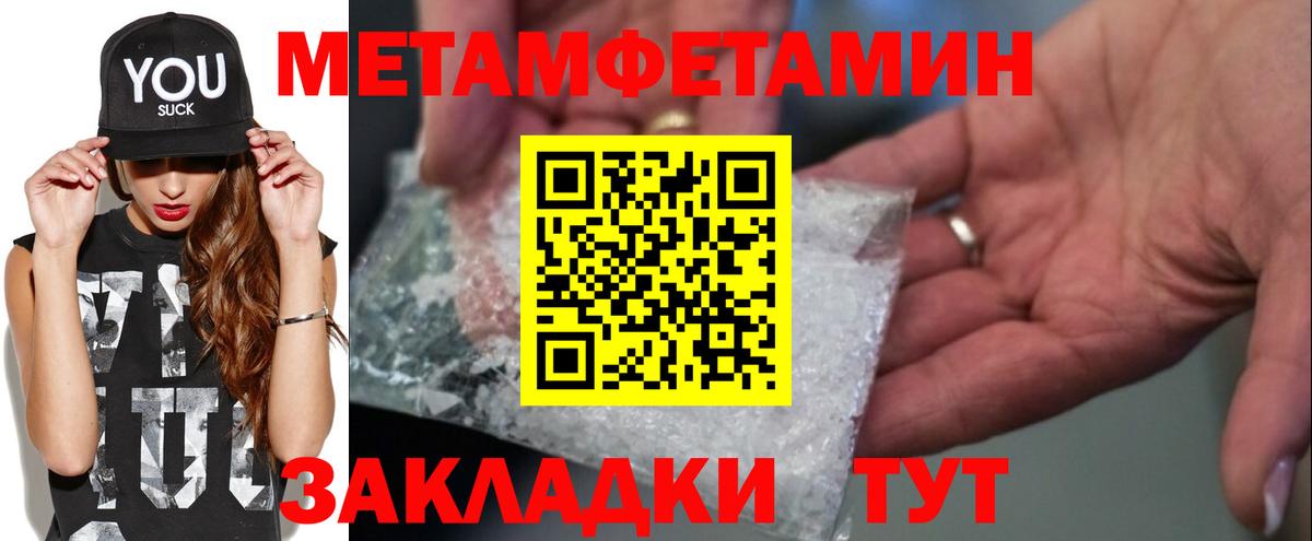 МЕТАМФЕТАМИН Декстрометамфетамин 99.9% Ступино