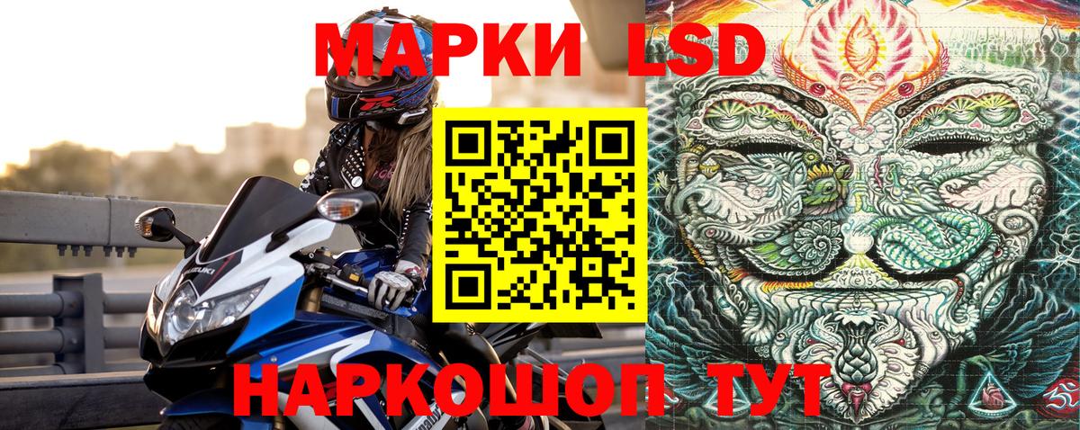 Наркотические марки 1,8мг Ступино