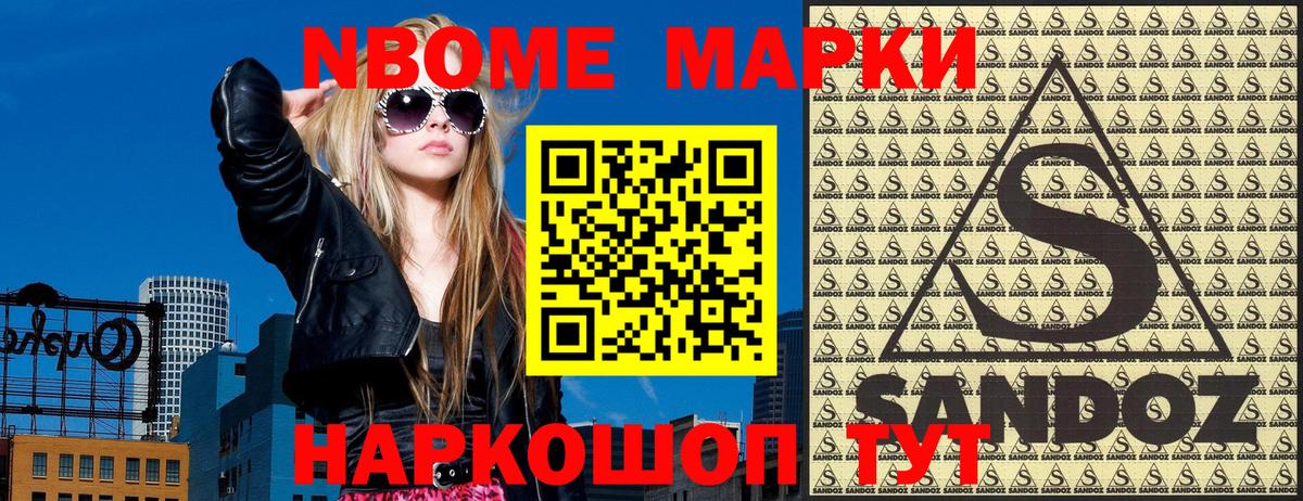 Наркотические марки 1,5мг  Вход с VPN  Ступино 