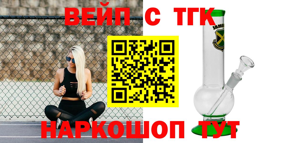 ТГК Wax Ступино