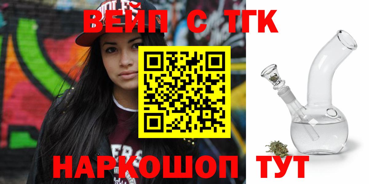 Ступино  Дистиллят ТГК THC oil  Вход с VPN  ТГК гашишное масло 