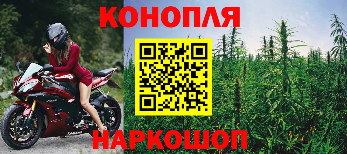 Марихуана AK-47 Ступино
